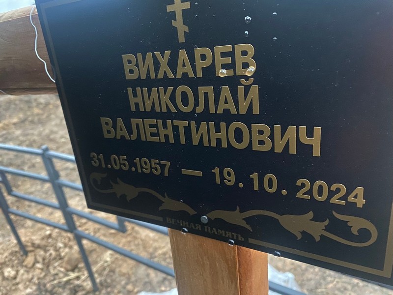 Вихарев