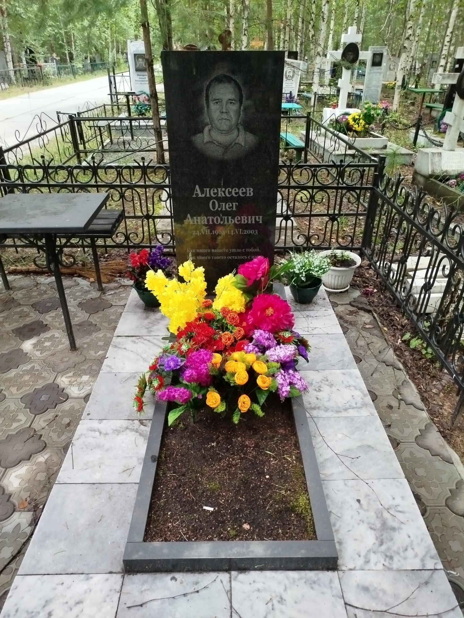 Алексеев Олег Анатольевич