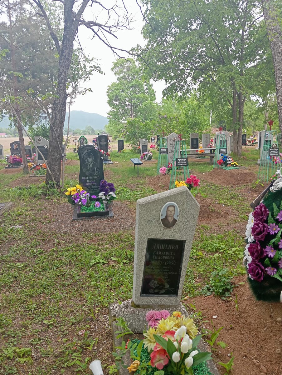 Ляшенко Елизавета Сидоровна