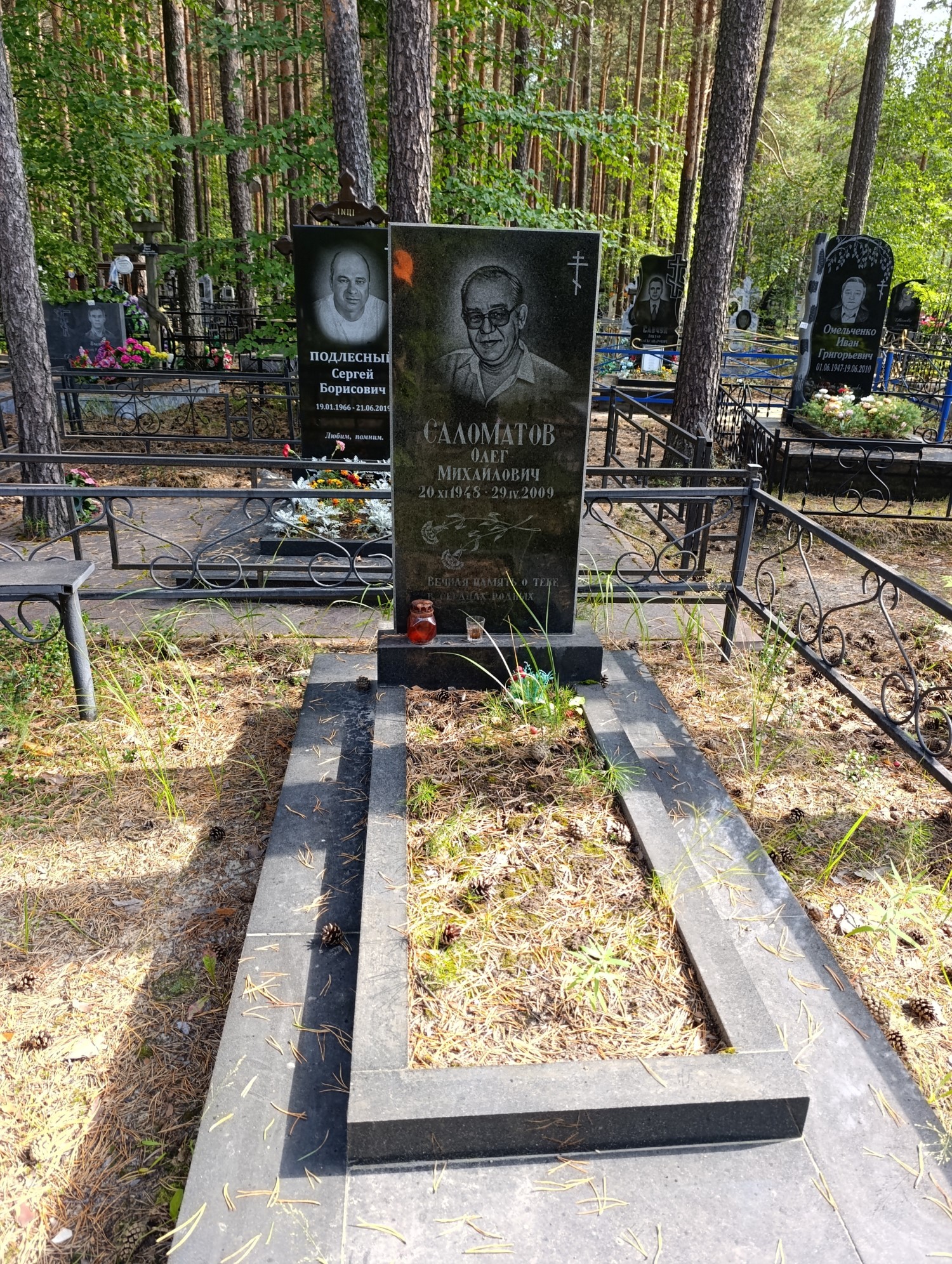 Соломатов Олег Михайлович