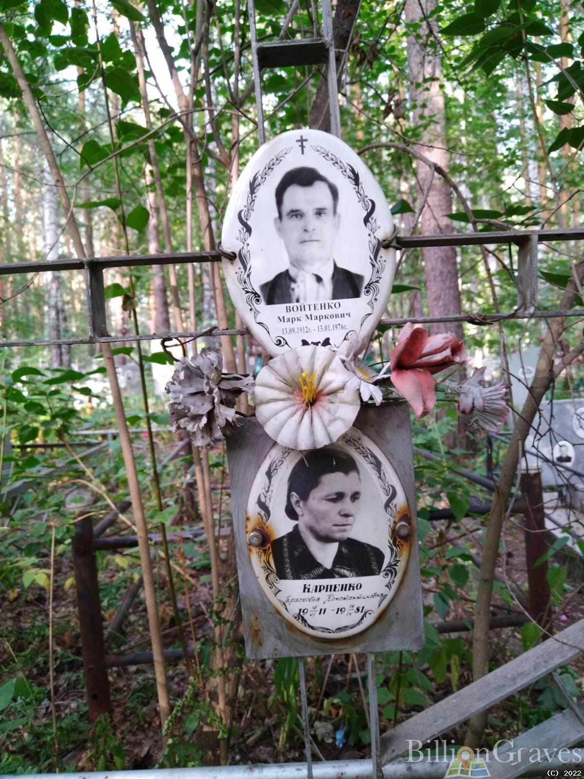 Войтенко Марк Маркович