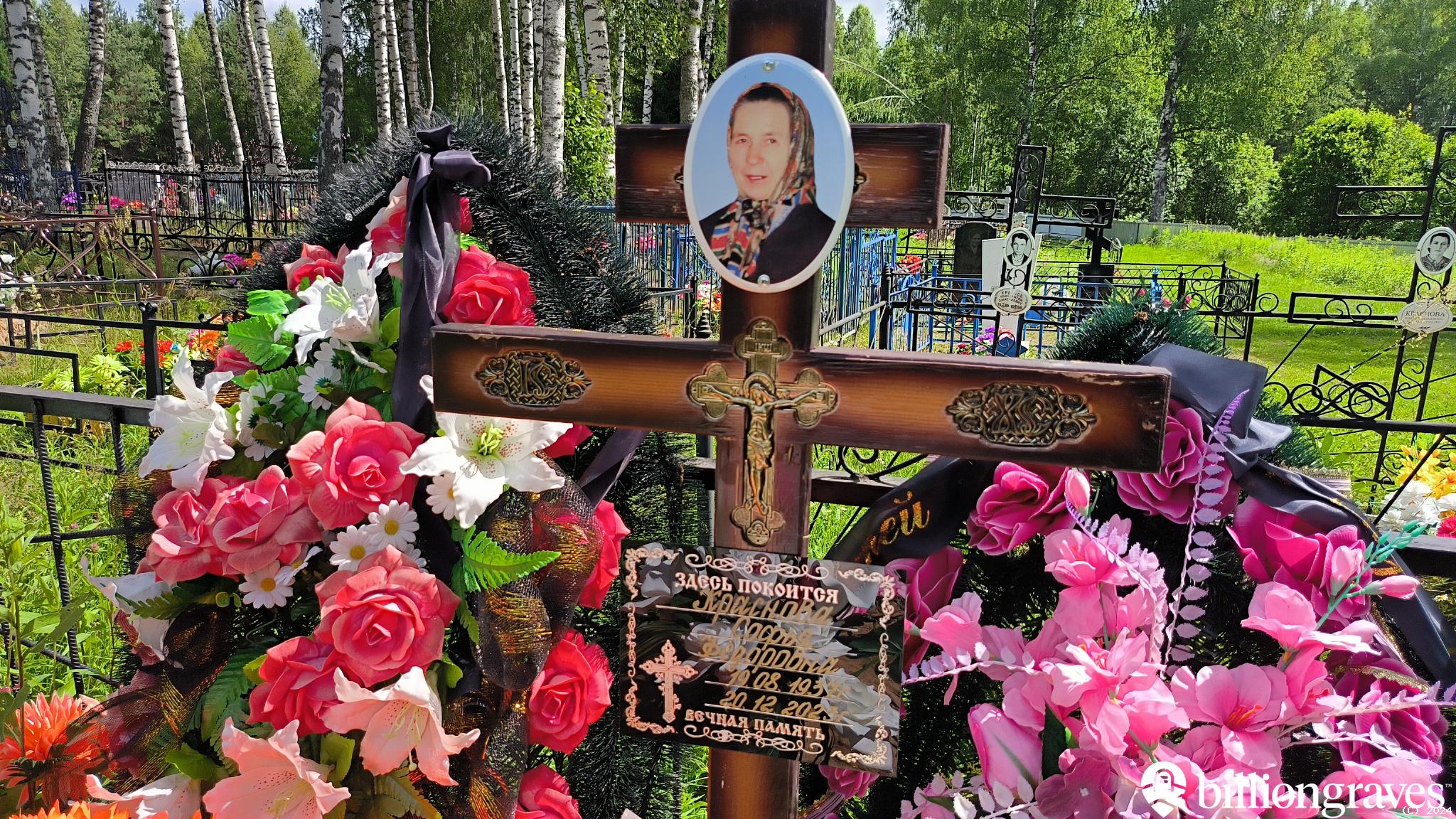 Краснова Софья Фёдоровна