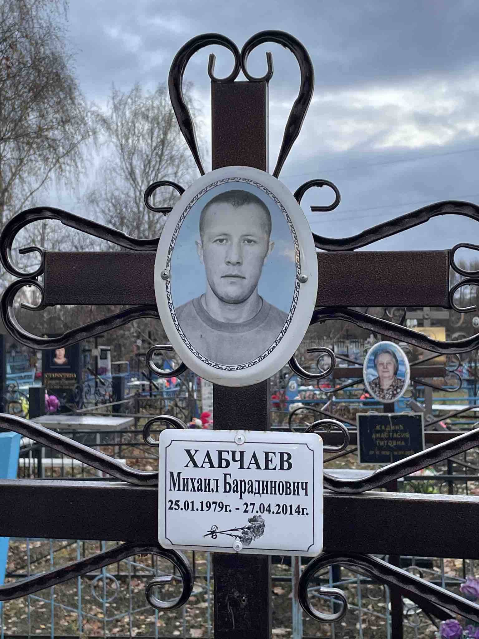 Хабчаев Михаил Барадинович