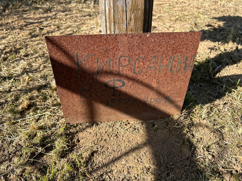 Н Кирсанова Ф