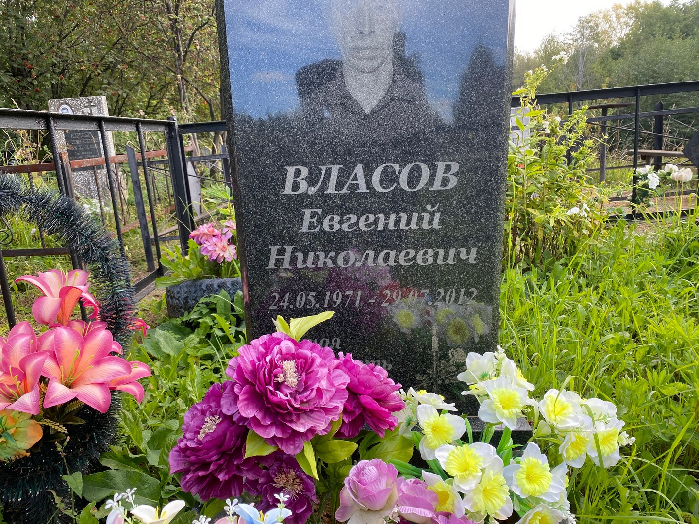 Власов