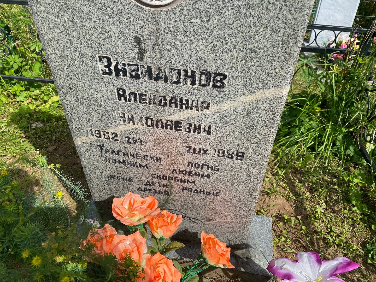 Завидонов