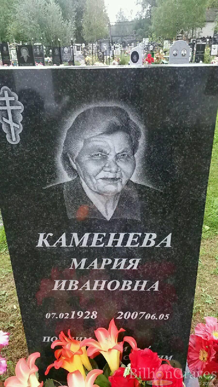 Каменева Мария Ивановна