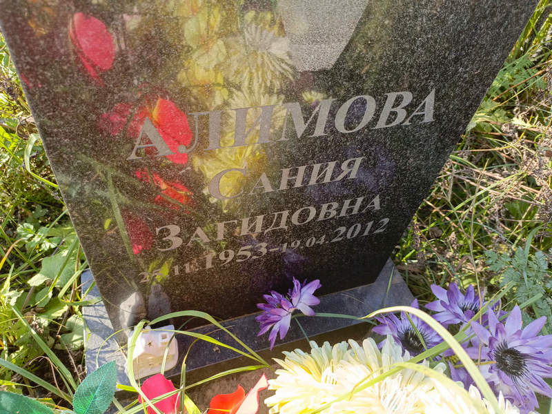 Сания Алимова Загидовна