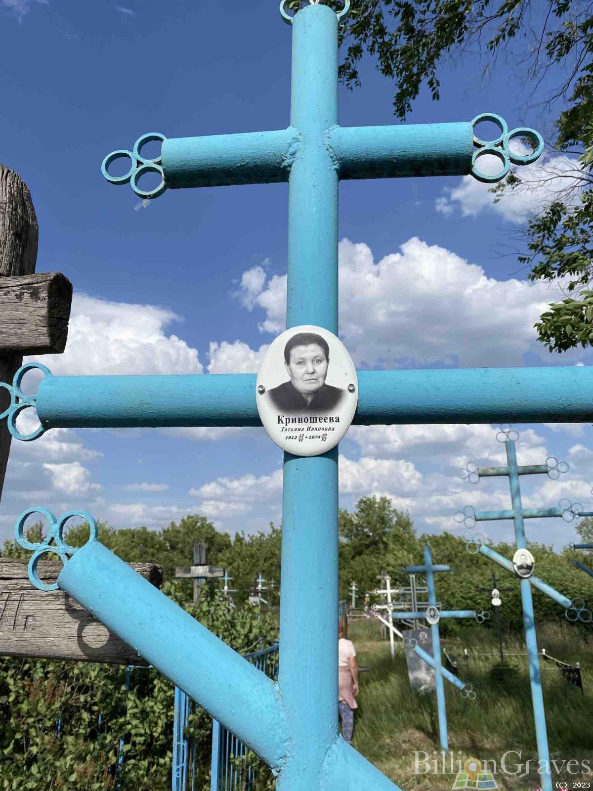 Кривошеева Татьяна Ивановна