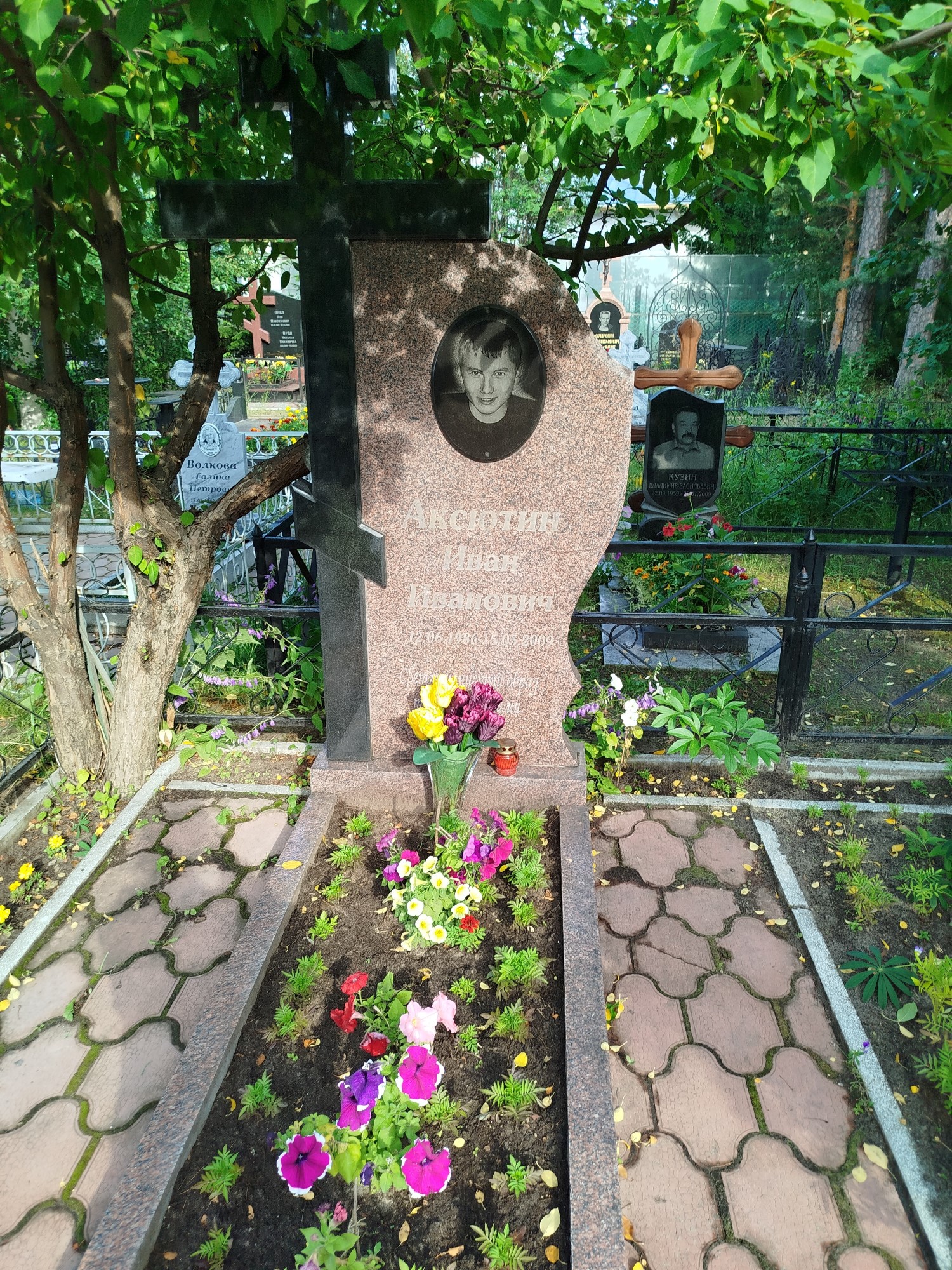 Аксютин Иван Иванович