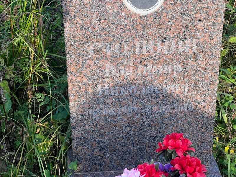Столинин