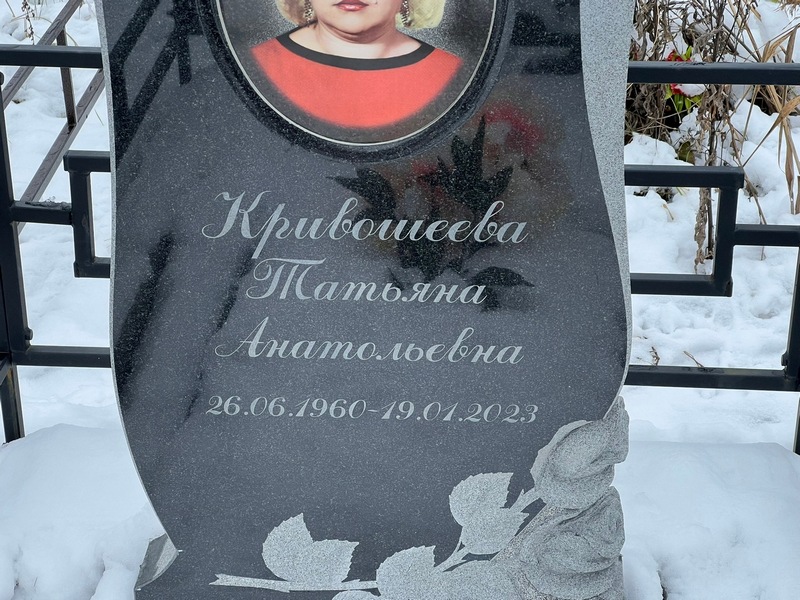 Кривошеева