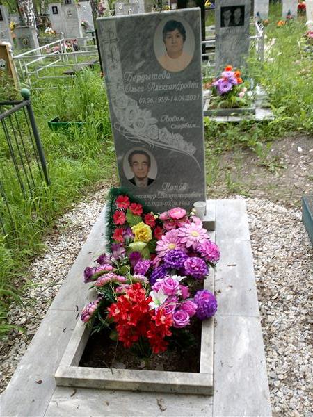 Бердышева Ольга Александровна