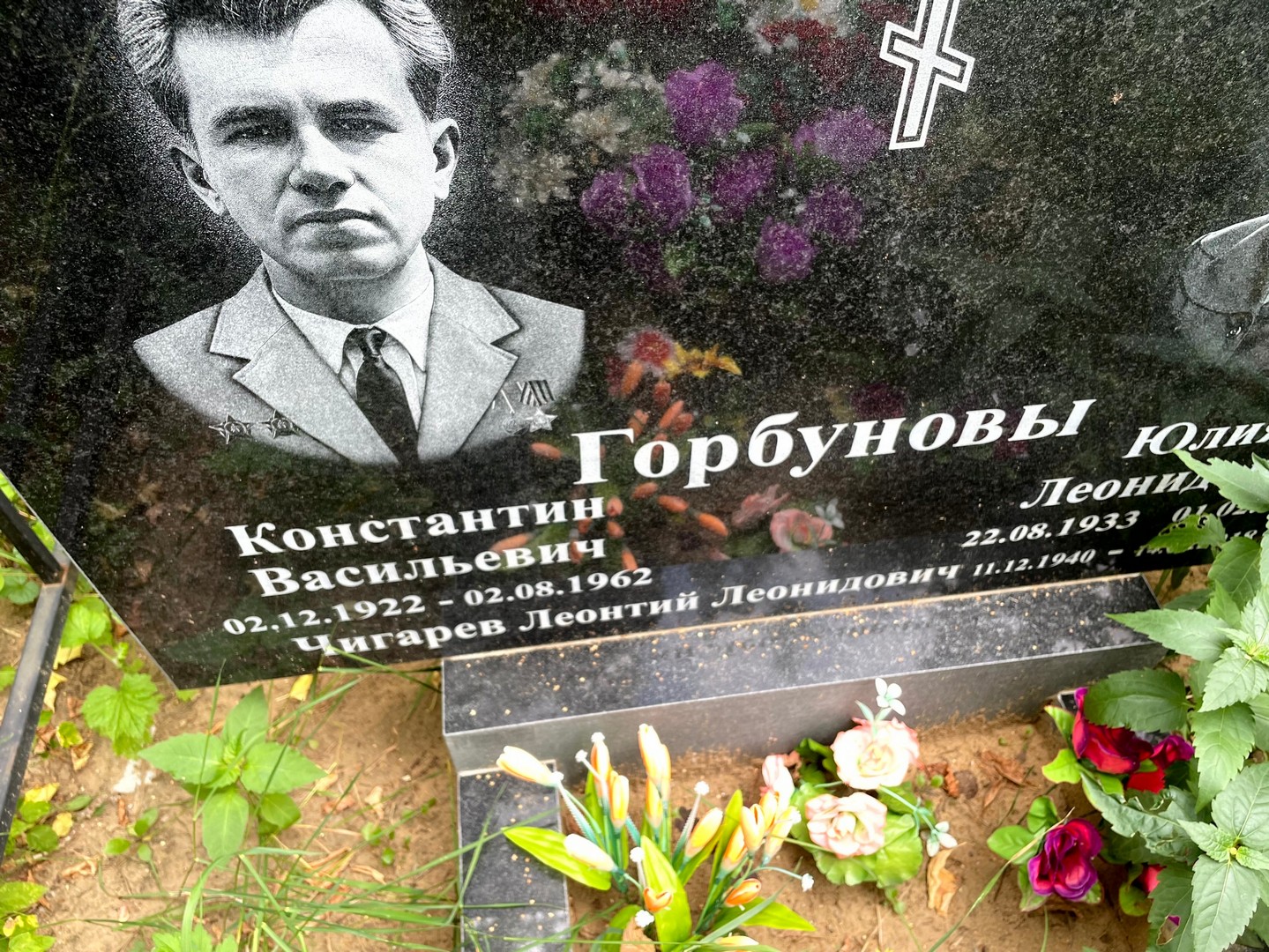 Горбунов