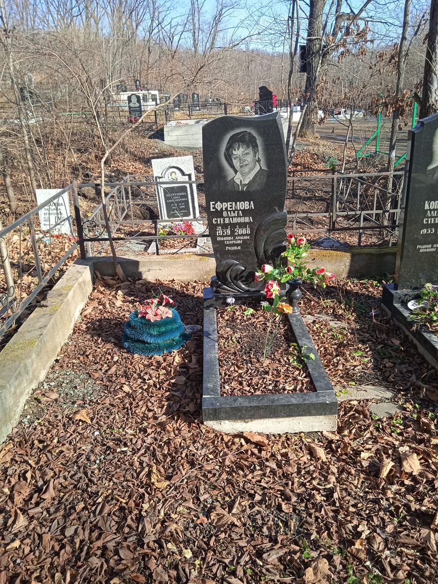 Ефремова Ольга Степановна