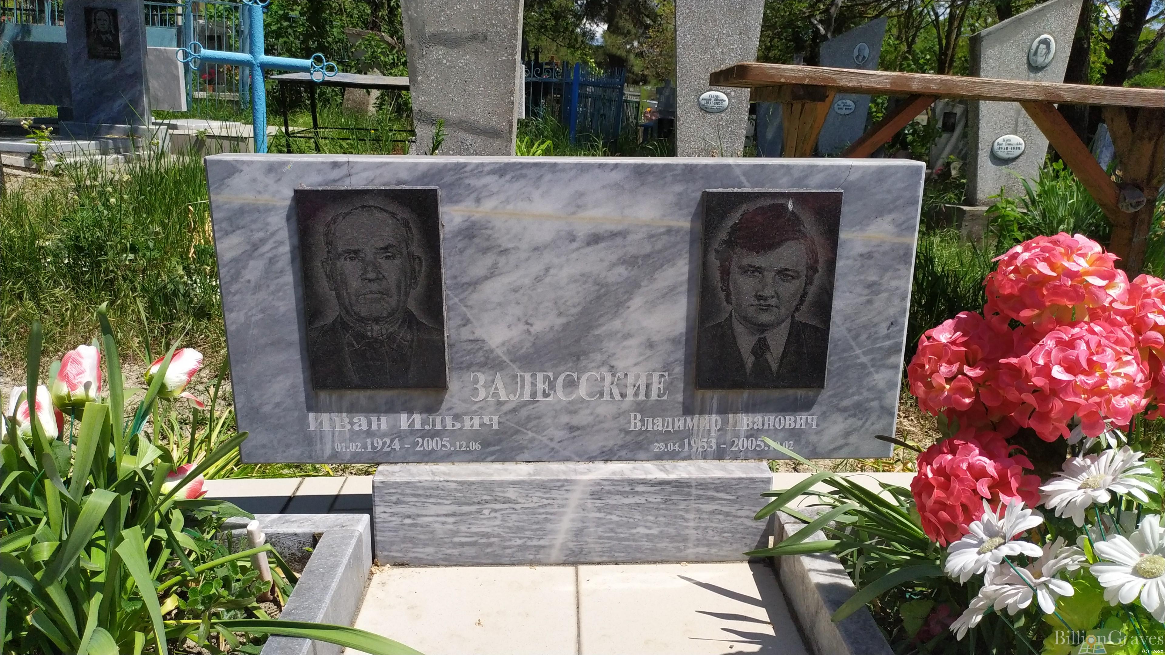Залесский Иван Ильич