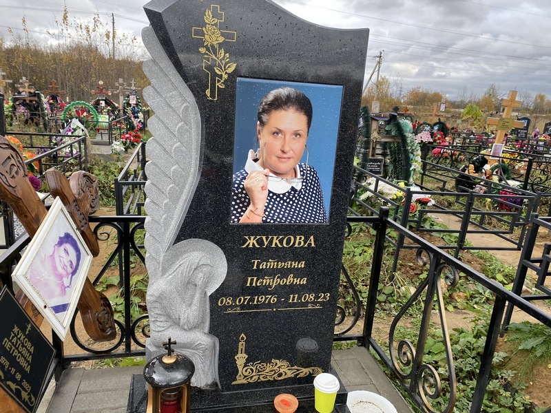 Жукова