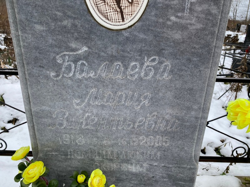 Балаева
