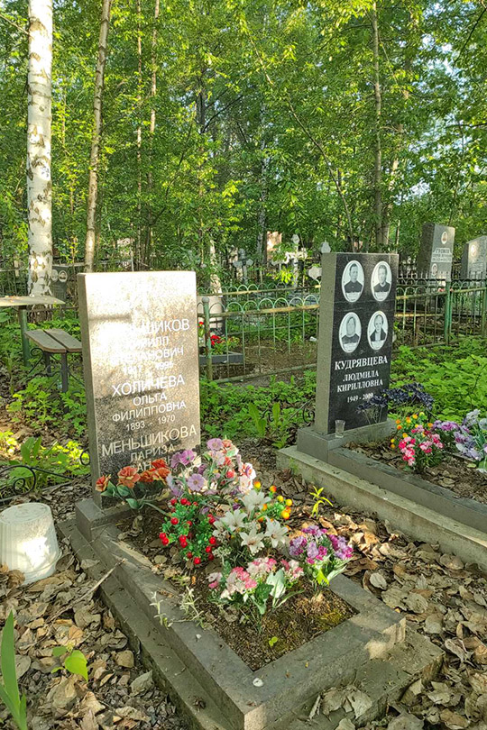 Кудрявцева Людмила Кирилловна