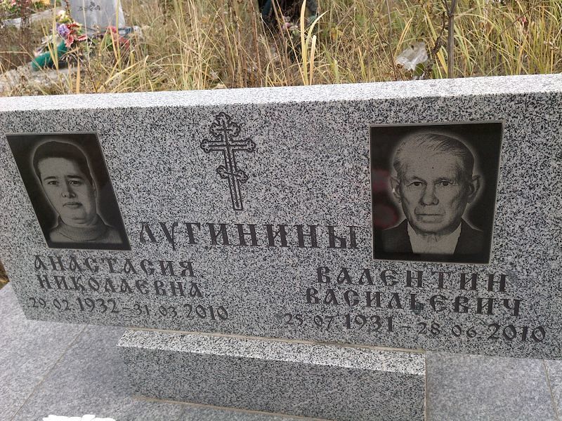 Лугинина Анастасия Николаевна