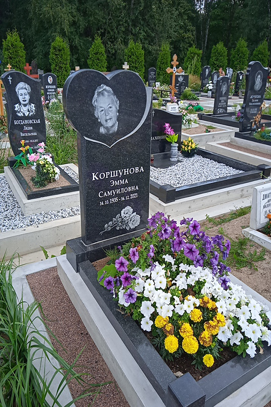 Коршунова Эмма Самуиловна