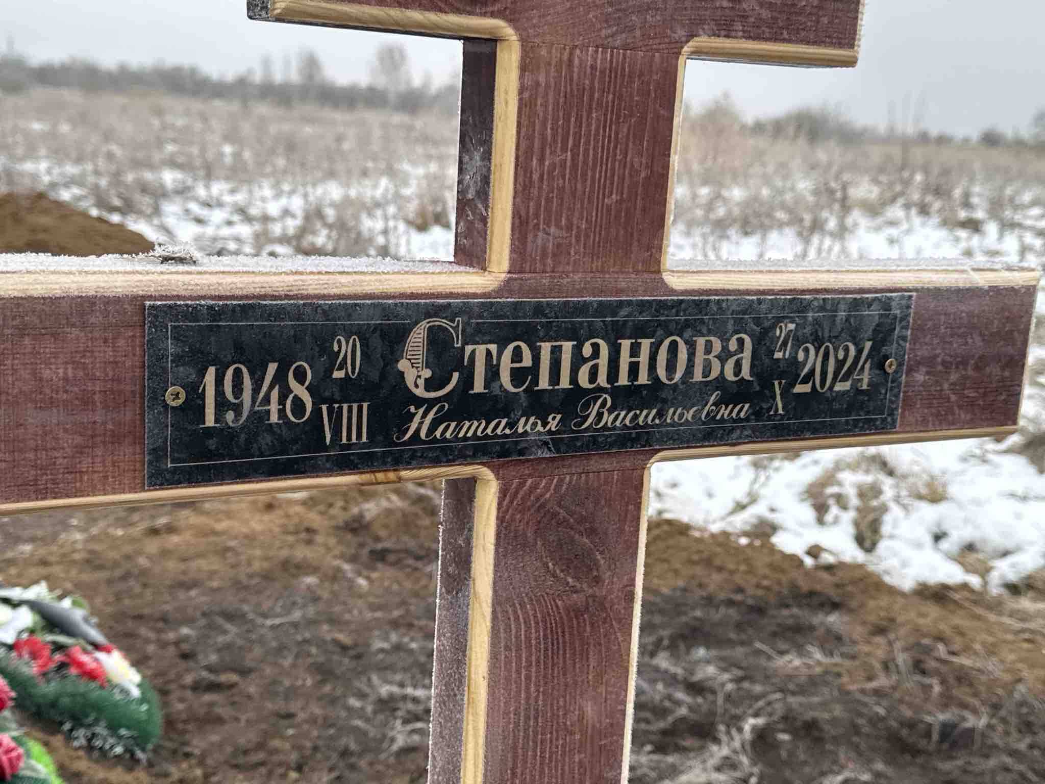 Степанова Наталья Васильевна