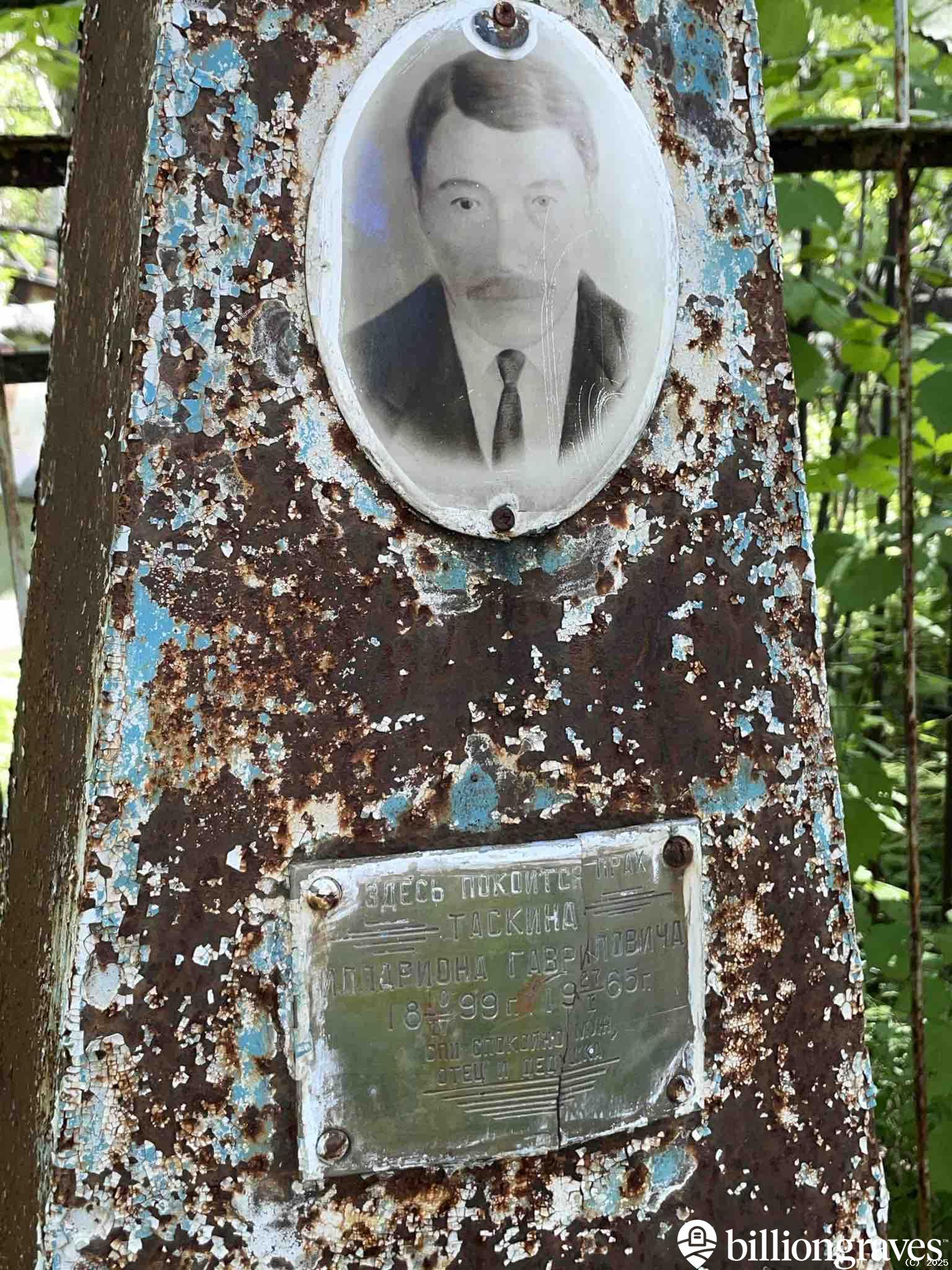 Таскин Илларион Гаврилович