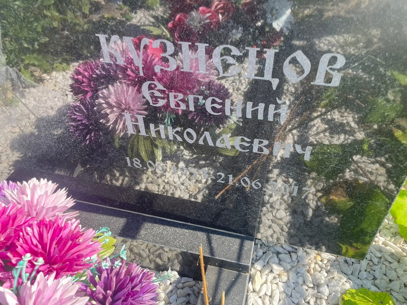 Кузнецов