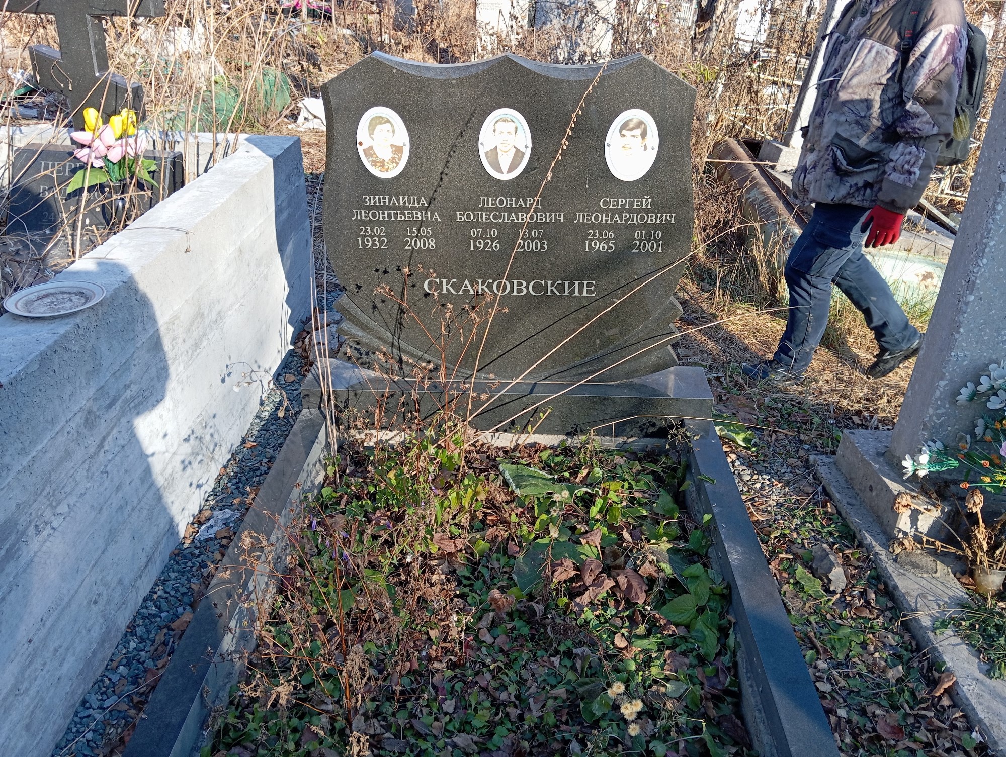 Скаковская Зинаида Леонтьевна