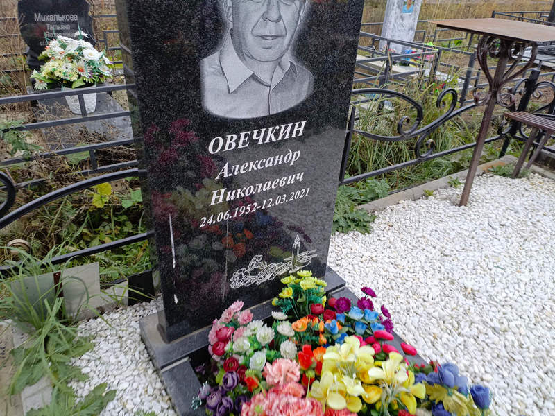 Овечкин