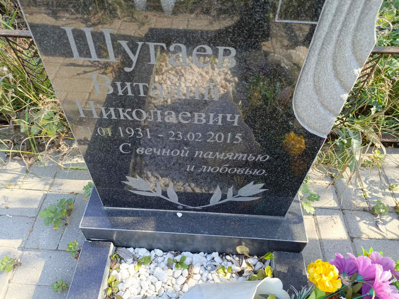 Шугаев