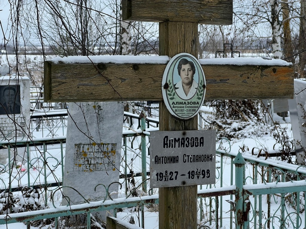 Алмазова Антонина Степановна