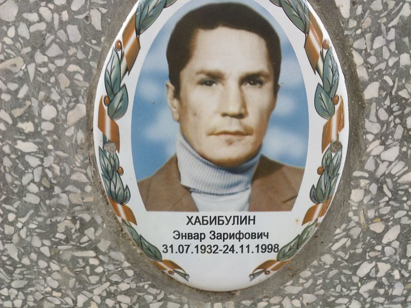 Энвар Хабибулин Зарифович