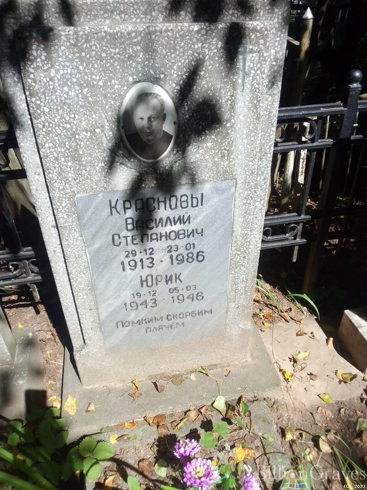 Краснов Юрик (Юрий