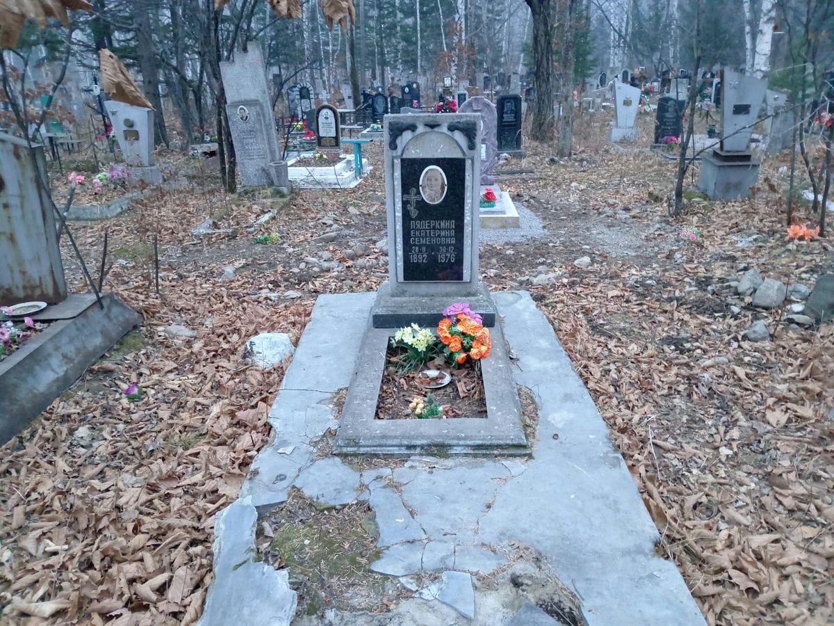 Пядеркина Екатерина Семеновна