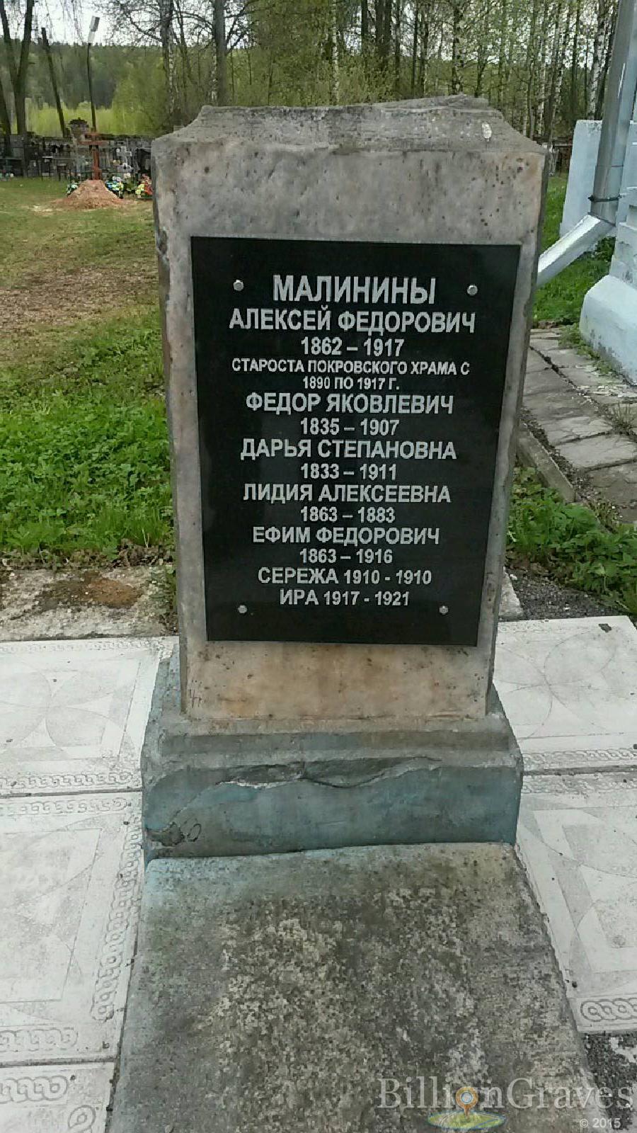 малинина лидия алексеевна