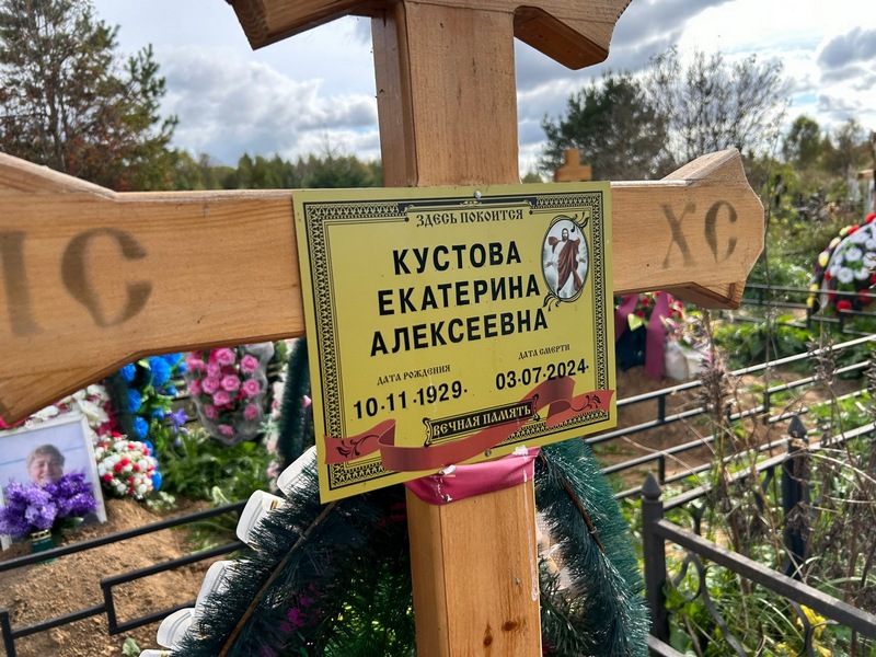Кустова