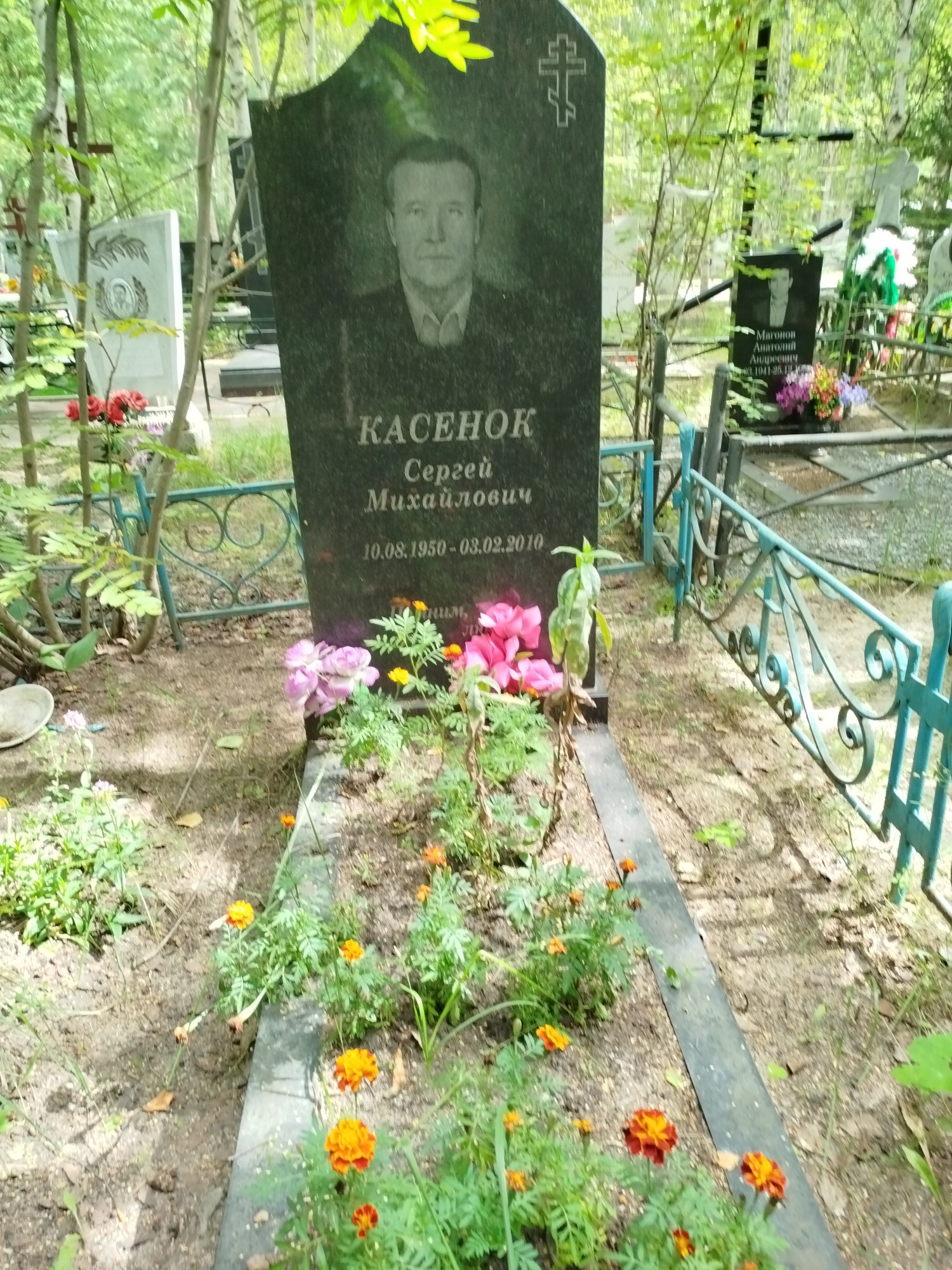 Касенок Сергей Михайлович