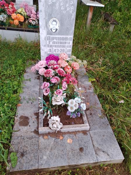 Лучкова Галина Кирилловна