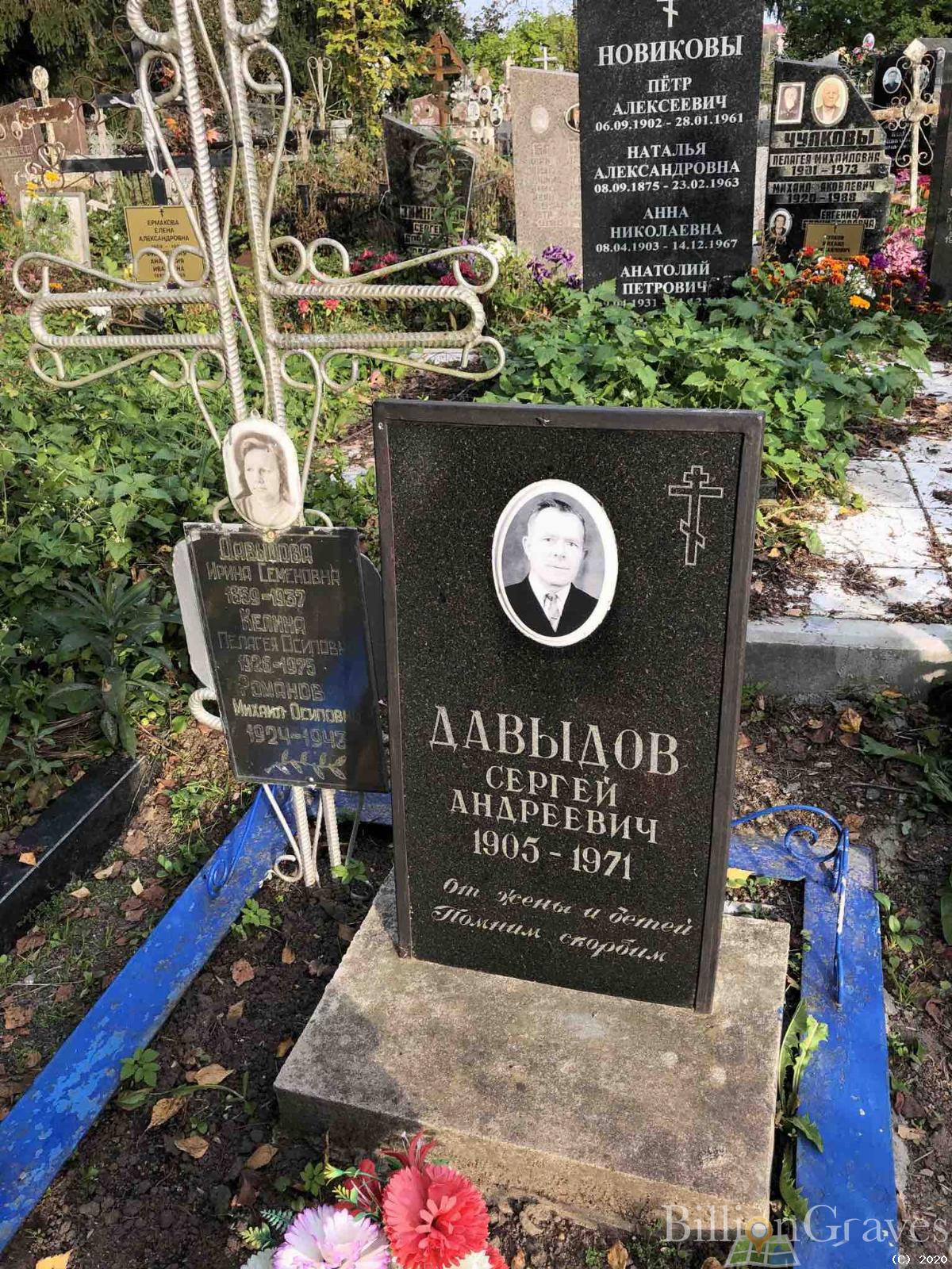 Чулков Александр Михайлович