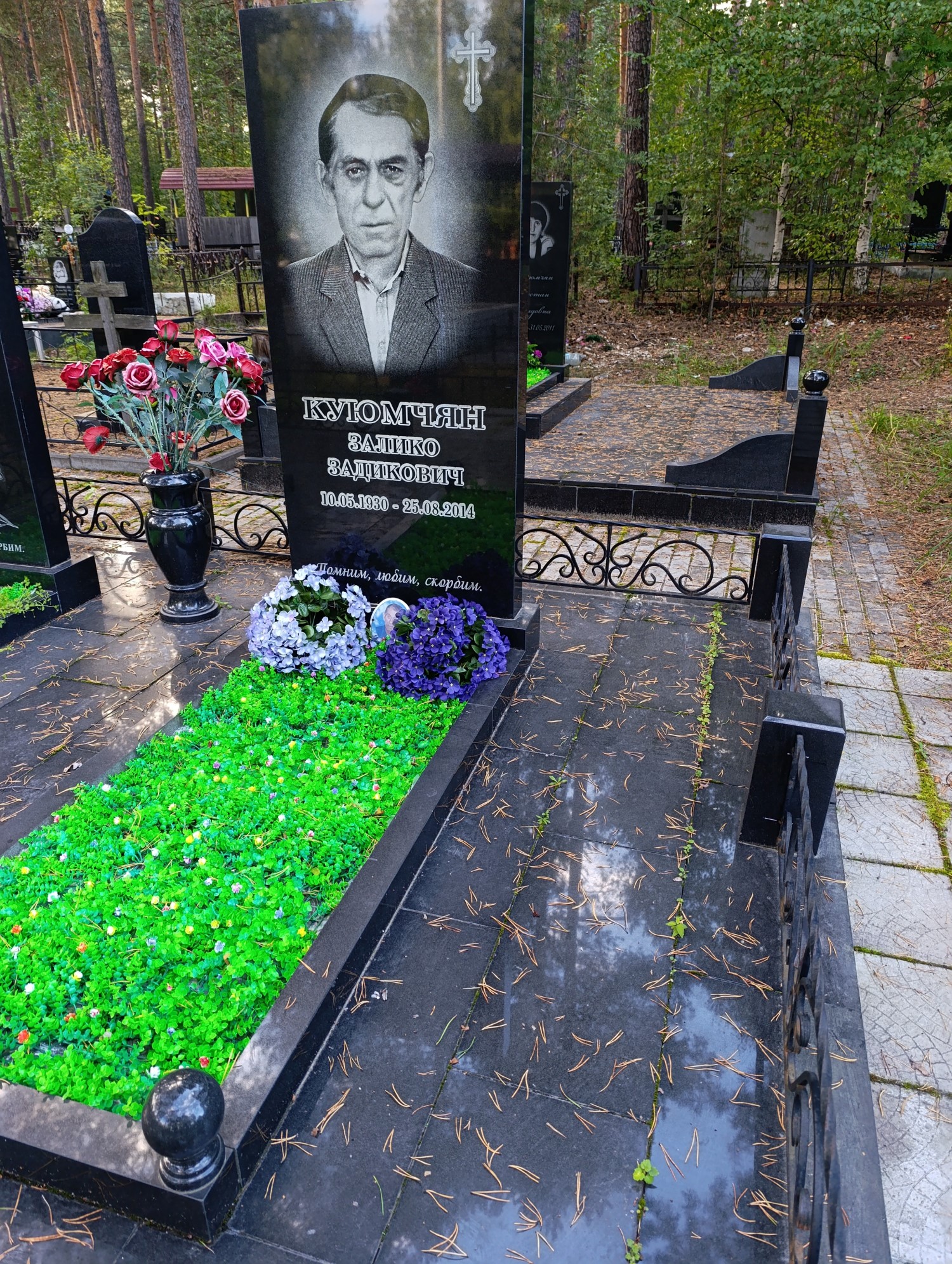 Куюмчян Залико Задикович