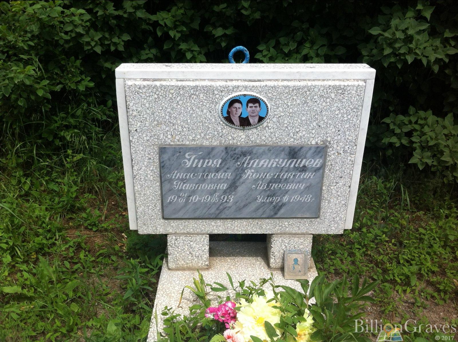 Гиря Анастасия Павловна