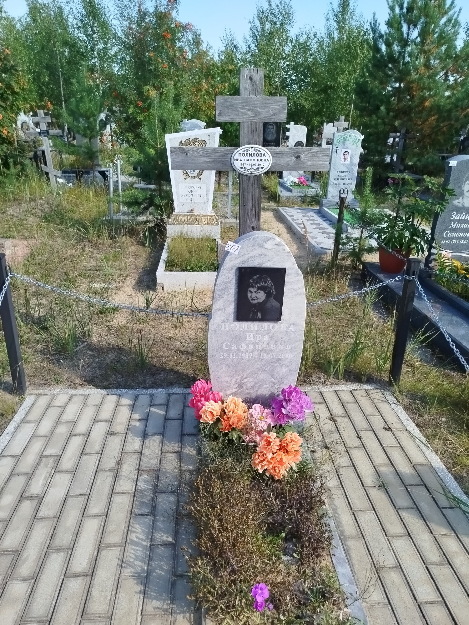Полилова Ира Сафоновна