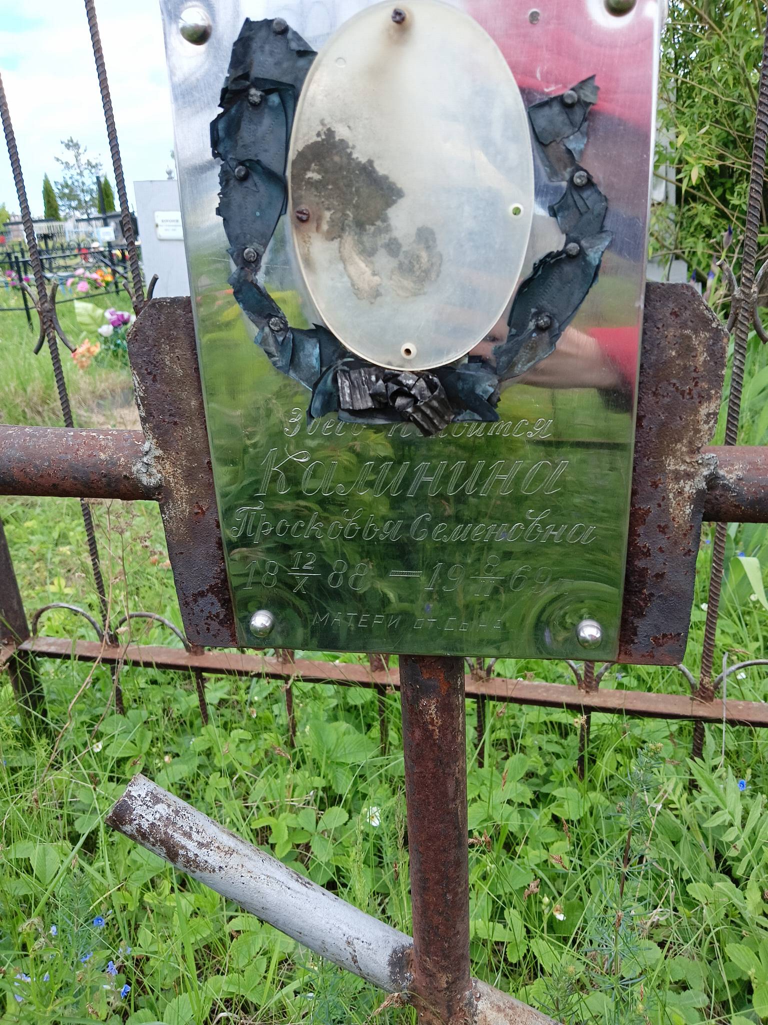 Калинина Прасковья Семеновна