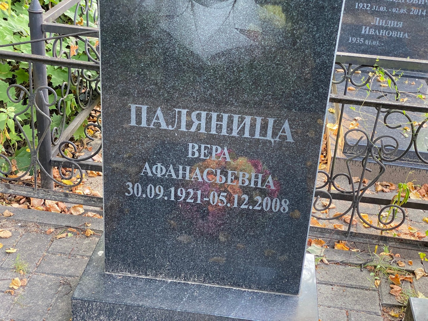 Паляница