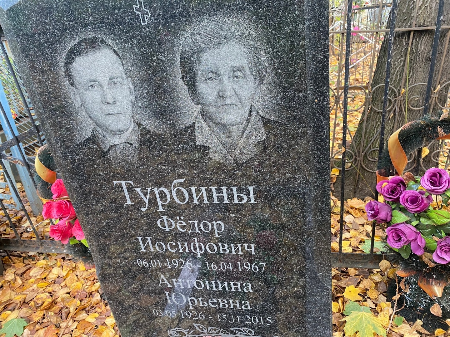 Турбина Антонина Юрьевна