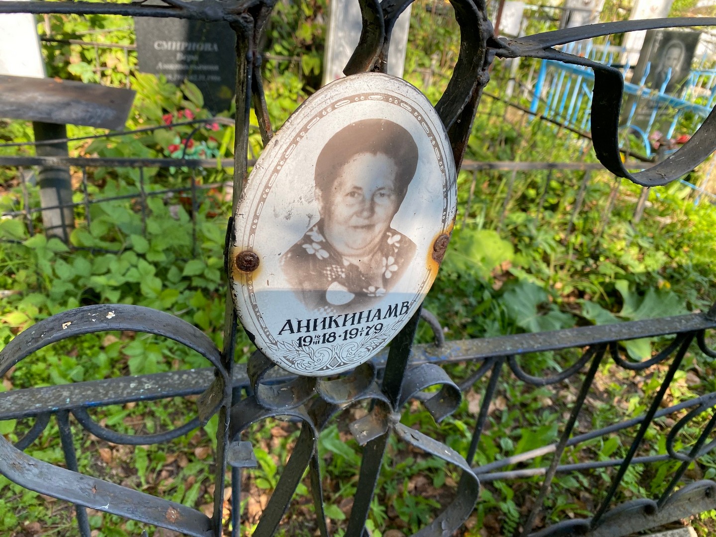М Аникина В