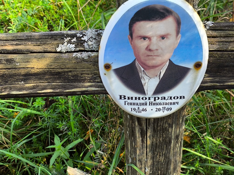 Виноградов