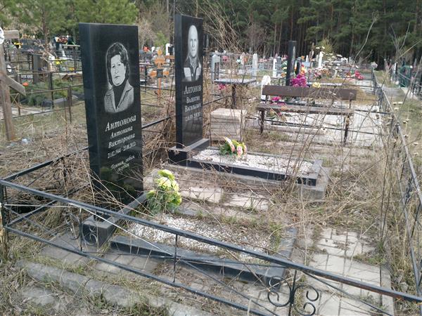 Антонов Валентин Васильевич