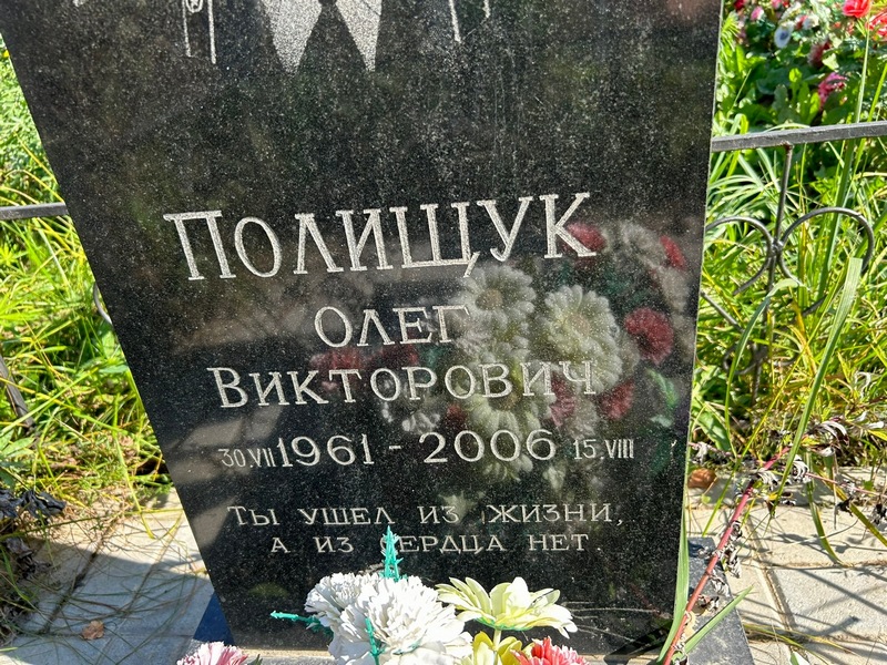 Полищук